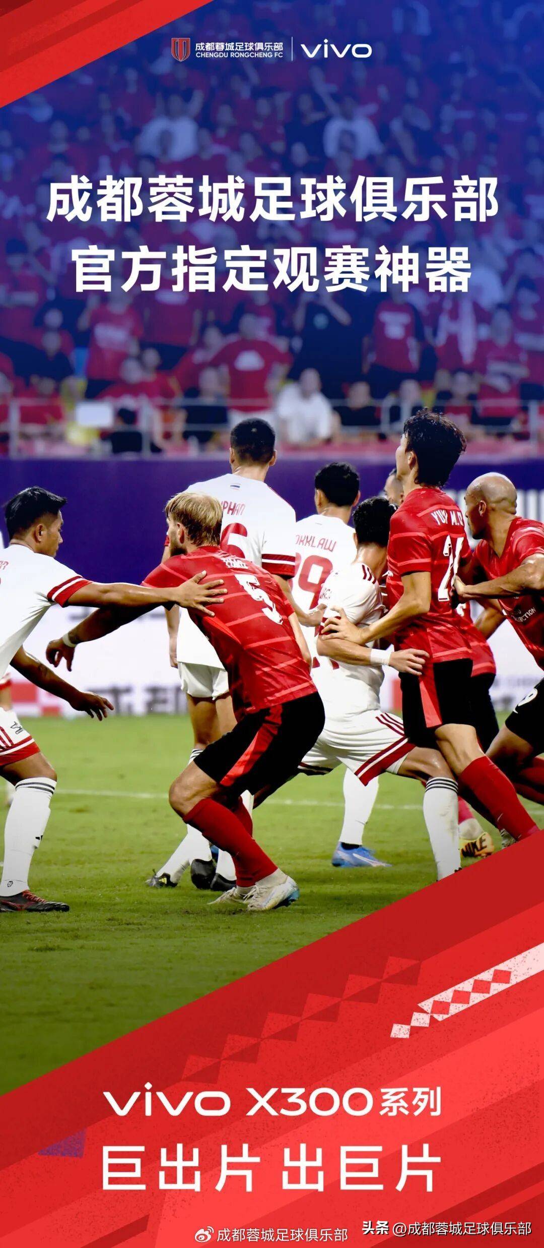 包含法甲赛程吃紧；成都蓉城赛前强势反弹；球迷炸锅；医务组通报恢复的词条