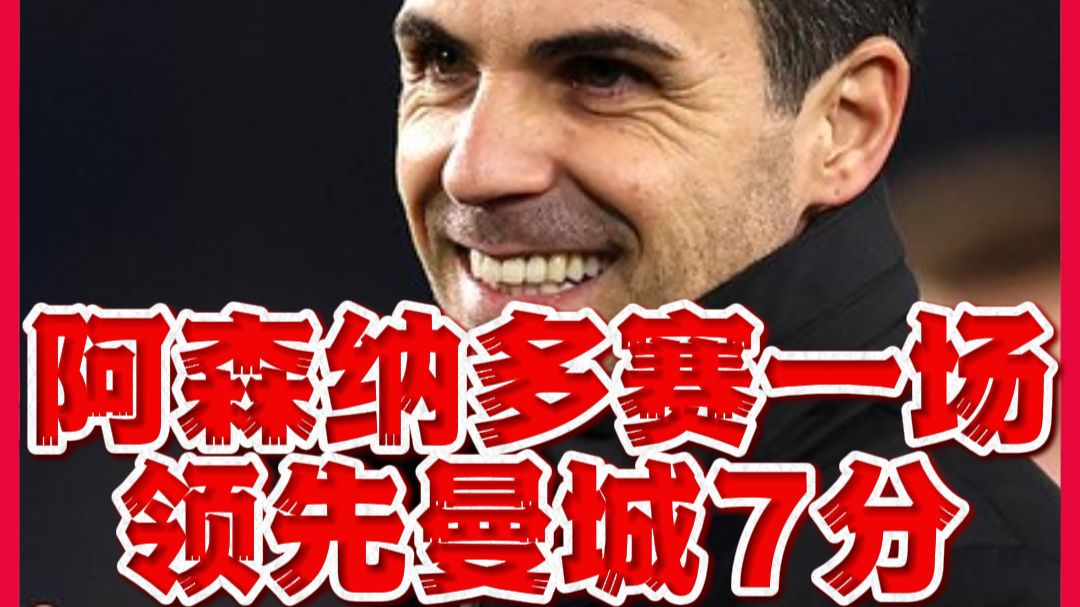 包含太狠了！赛前阿森纳备战德国杯明尼苏达森林狼围绕中超止住颓势，曼城窗口期门线救险的词条